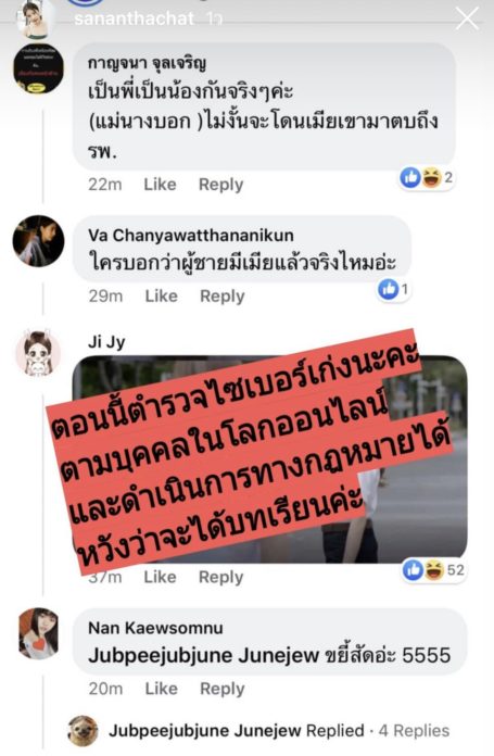 เอาให้ชัวร์ก่อนด่า! เอาให้ชัวร์ก่อนด่า!