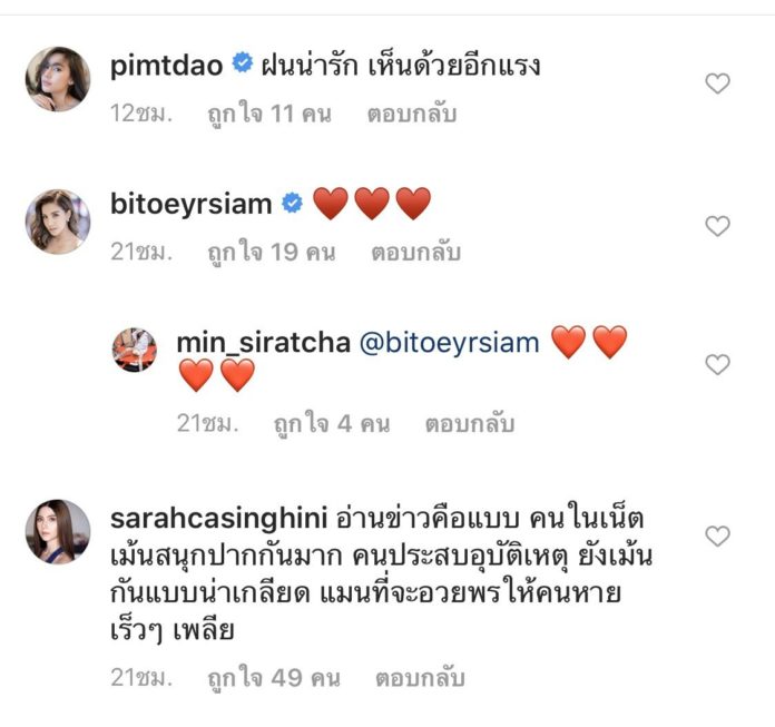 เอาให้ชัวร์ก่อนด่า! เอาให้ชัวร์ก่อนด่า!