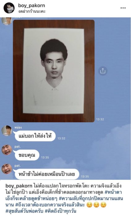 บอย ปกรณ์ แสบ บอย ปกรณ์ แสบ