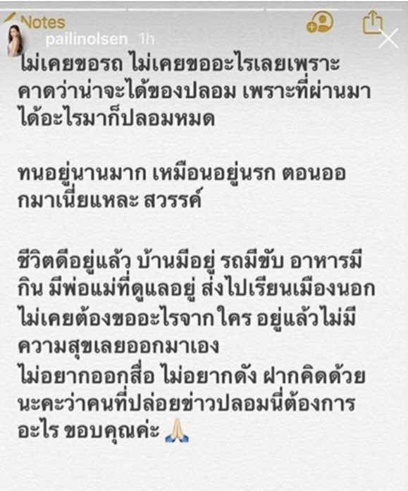 ท็อป ยื่นคำขาด ท็อป ยื่นคำขาด
