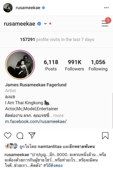 ดีเจต้นหอม เห็นแล้วขัดตา