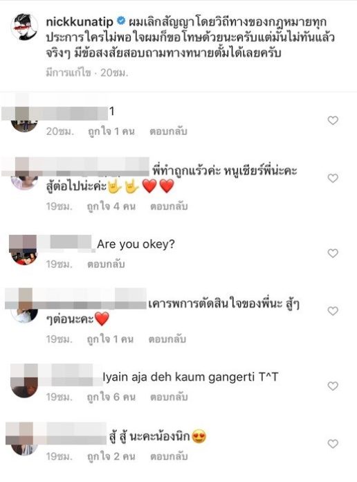 นิค-คุณาธิป นิค