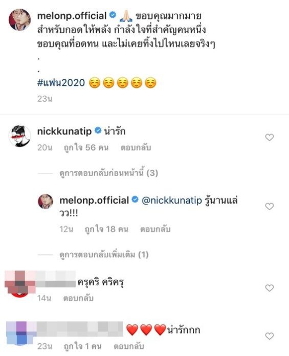 แตงโม ชัดแล้ว!