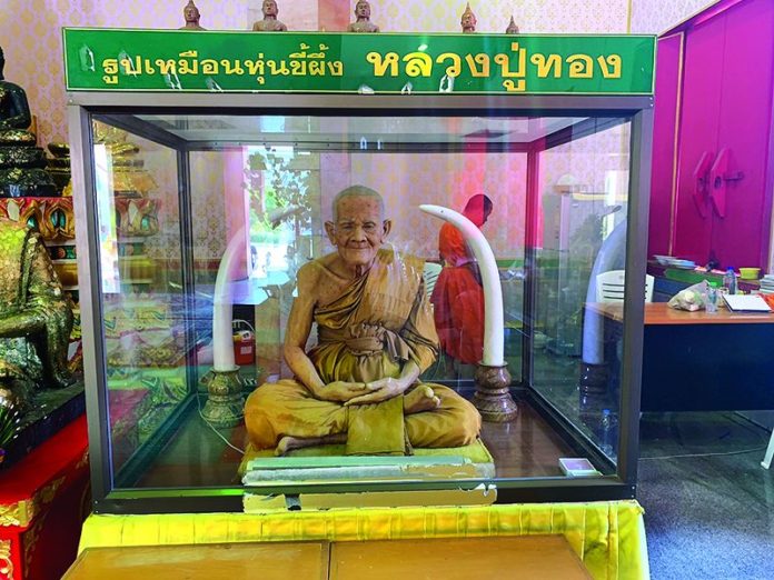 ชวนไหว้พระรูปหล่อหลวงปู่ทอง