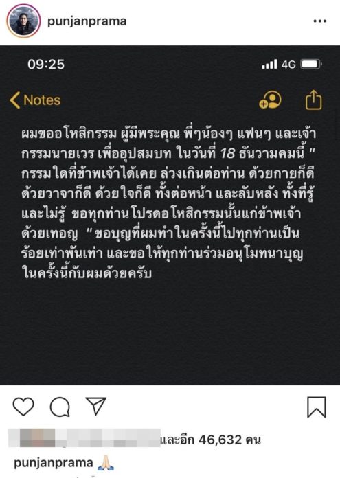 ปั้นจั่น