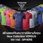 สร้างสรรค์จินตนาการได้ตามใจคุณ New Callection VERSUS VA1102 :  SPHERE