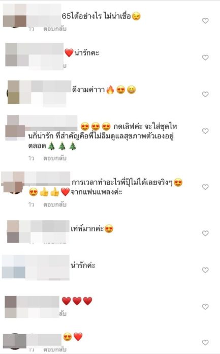 ปุ๊ อัญชลี ปุ๊ อัญชลี แซ่บไฟลุก!