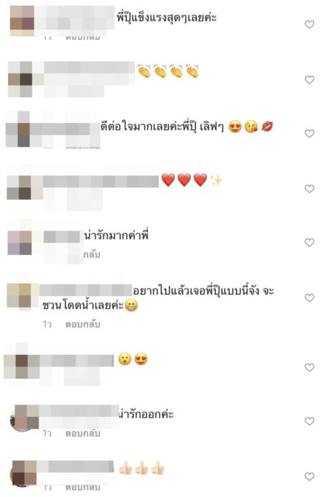 ปุ๊ อัญชลี ปุ๊ อัญชลี แซ่บไฟลุก!