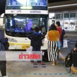 ถนนมิตรภาพการจราจรหนาแน่น เพิ่มเที่ยวรถรองรับจำนวนผู้โดยสารอีกเท่าตัว(คลิป)