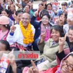 ‘หญิงหน่อย’สะอื้นกลางเวทีปราศรัย สงสารชาวนายากจนกันถ้วนหน้า อ้อนเลือก‘ธนิก’(คลิป)