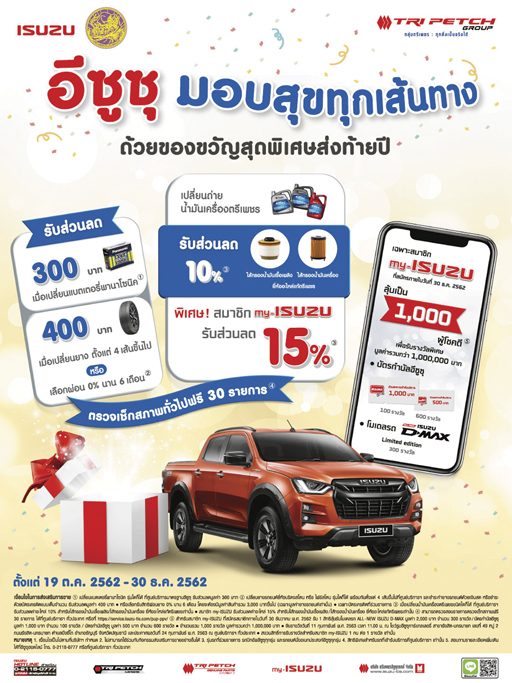 เปิดโพยค่ายรถ-มอเตอร์ไซค์ตรวจเช็กรถก่อนเที่ยวปีใหม่