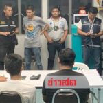 มองหน้าท้าทายถึงตาย! 2 หนุ่มชิงมอบตัวรัว8นัดฆ่าอริเขม่นกันในผับ เคลียร์ไม่จบซัลโวสนั่น