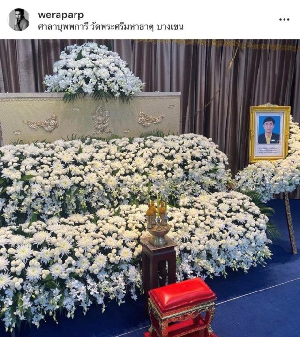 วีรภาพ สุดเศร้า