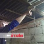 เดี๋ยวกูก็ตายแล้ว! เสียงสุดท้ายจากพ่อ ลูกเป็นห่วงจะพาไปหมอ เดินเข้าห้องน้ำผูกคอ(คลิป)