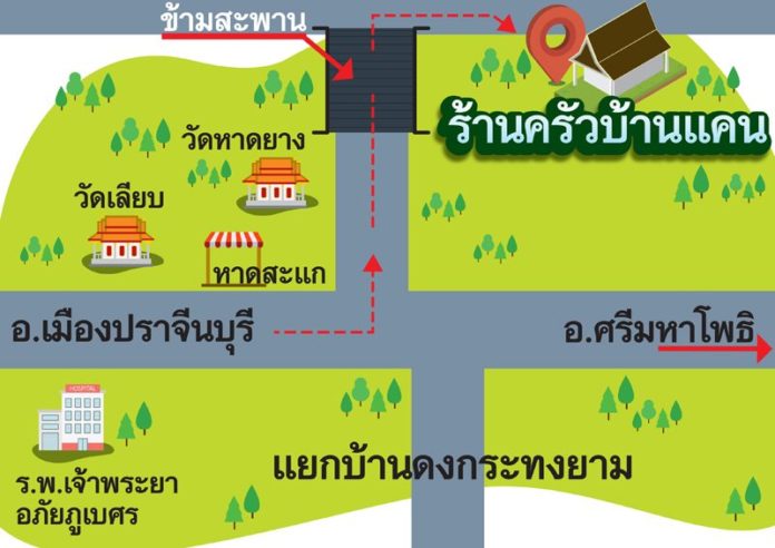 กุ้ง-ปลาสดๆจากแม่น้ำ ครัวบ้านแคน ปราจีนบุรี : อิ่มอร่อย