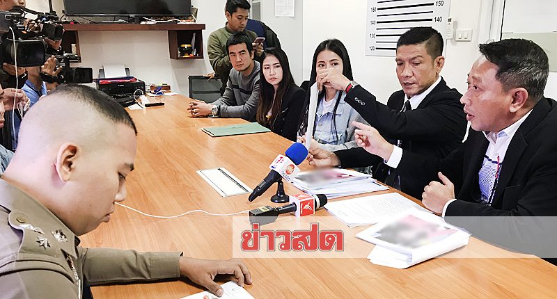 บุกร้องปอศ. 