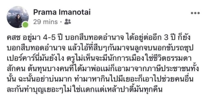บันเทิง