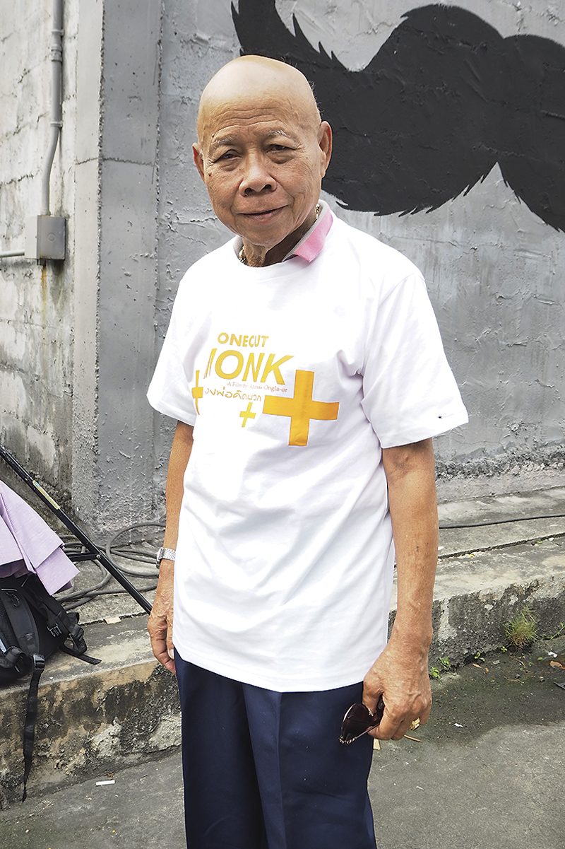 บันเทิง