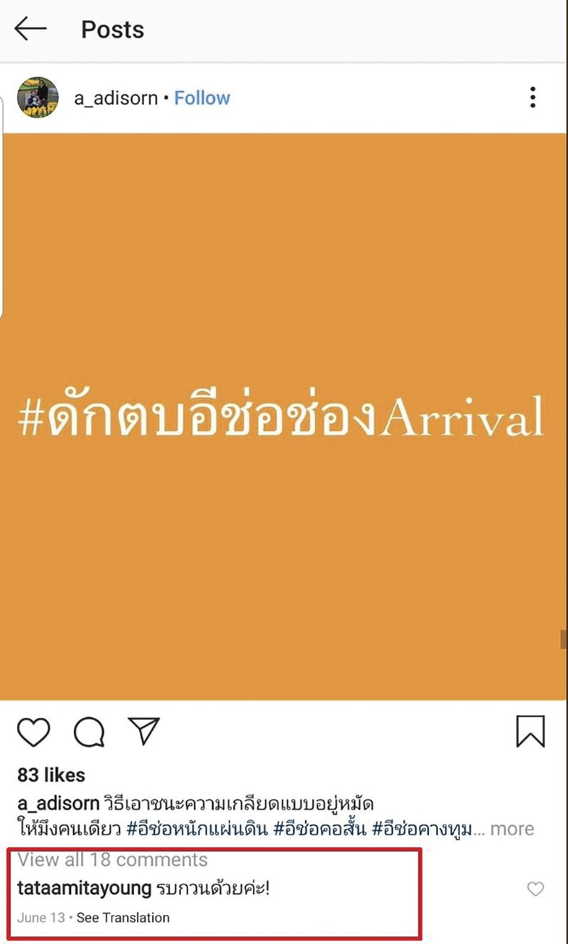 บันเทิง