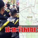 เด็ดชีพ 3 ศพแนวร่วมจุดไฟใต้! ฉก.ทพ.45 ส่งชุดจรยุทธ์ บุกเทือกเขาตะเวปะทะเดือด