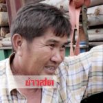ครั้งก่อนรถตู้เสยปางตาย 8 โชเฟอร์โอดปีนี้ดวงซวยแท้ ล่าสุดหนุ่มโปรแกรมเมอร์ชนดับคาซาก(คลิป)