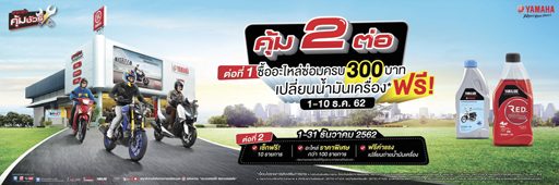 เปิดโพยค่ายรถ-มอเตอร์ไซค์ตรวจเช็กรถก่อนเที่ยวปีใหม่