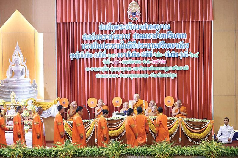 พระโอวาท‘พระสังฆราช’