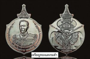 เหรียญ3สมอกรมหลวงชุมพรฯ