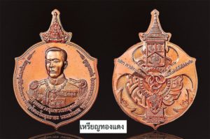 เหรียญ3สมอกรมหลวงชุมพรฯ
