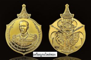 เหรียญ3สมอกรมหลวงชุมพรฯ
