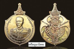 เหรียญ3สมอกรมหลวงชุมพรฯ