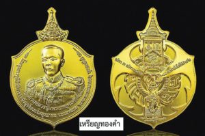 เหรียญ3สมอกรมหลวงชุมพรฯ