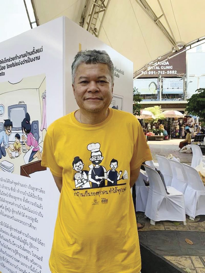 สตรี