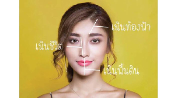 แต่งหน้าตามธาตุ ปี63 สวยเป๊ะไม่พอ ต้อง‘เฮง’ด้วย