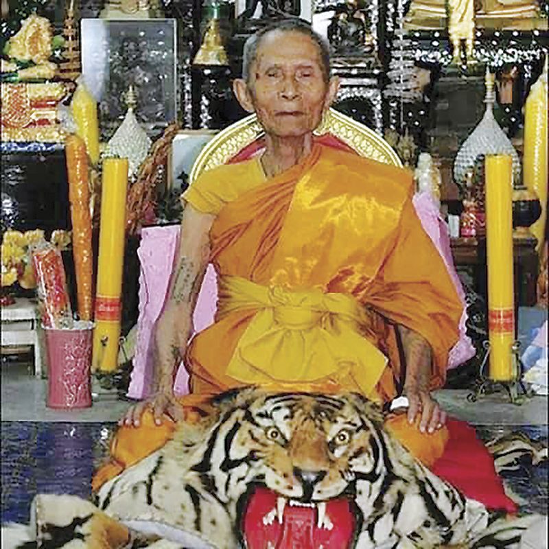 หลวงปู่นะ ฐิตปัญโญ