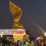 ชุดเล็กชุดใหญ่ไม่เกี่ยง มีเท่าไหร่เหมาหมด เลขเด็ดยอดพระธาตุพนม-ตะเคียนเกลี้ยงทุกแผง!