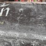 ให้หวยจังๆมาหลายงวด แห่แก้บนแน่นวัด ส่องเลขเด็ดเรือโบราณงวดนี้ ชัดๆ