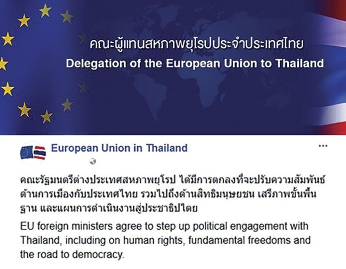ไทยกับต่างประเทศ ปีเปลี่ยนผ่านประชาธิปไตย : ต่างประเทศ