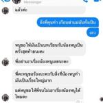 สุดทนทำแม่ร่ำไห้ เจนนี่ ไม่สดชื่นแล้ว โพสต์รูป ล่าเด็กสาว แจ้งตร. ก่อเหตุรุนแรงน่ากลัว