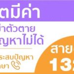 เปิดจม.ลาตาย! หนุ่มเซลล์แมน ผูกคอปริศนาคาบ้าน เมียสุดช็อกเผยนาทีเจอศพ