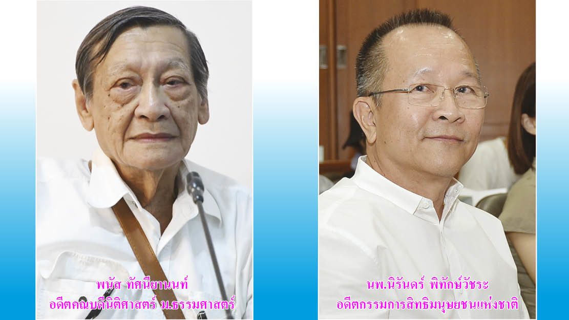 ‘แฟลชม็อบ’
