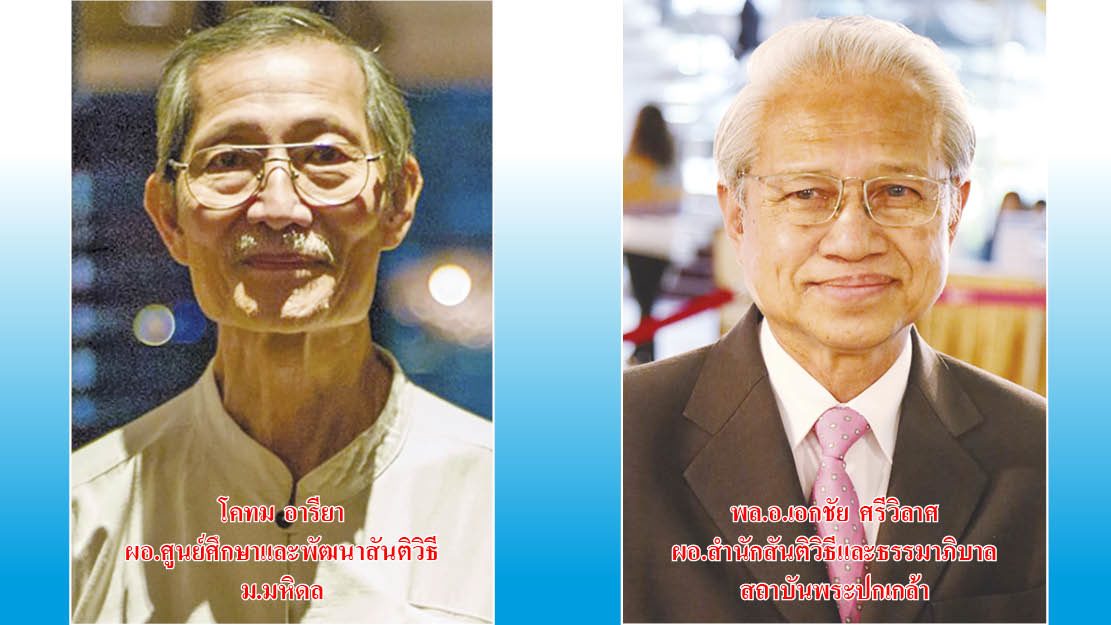 ‘แฟลชม็อบ’
