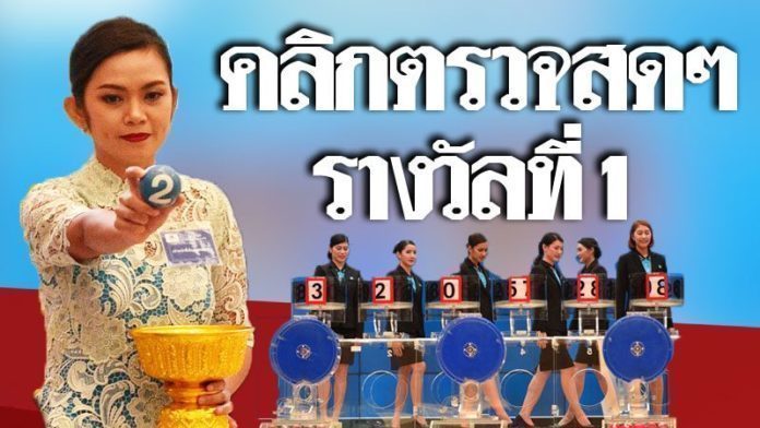 ตรวจรางวัล - ตรวจหวย รางวัลที่ 1 สลากกินแบ่งรัฐบาลงวดนี้ ใครจะเป็น ... / รางวัลข้างเคียงรางวัลที่ 1 2 รางวัลๆละ 100,000 บาท xxxxxx ตรวจหวยงวดปัจจุบัน