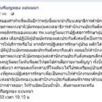 ขอตอบสนองคำท้า! ‘หมอเหรียญทอง’ท้าตรวจสอบเลือกปฏิบัติบัตรทอง-ประกันสังคม