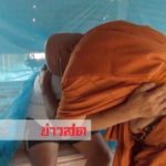 เปิด(คลิป)ตื้นตันใจ ‘พระหม่อมเหยิน’ รู้ข่าวรุดเยี่ยม ‘ยอด นครนายก’ เพื่อนซี้ตลกตกอับ