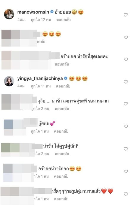 ไฮโซบิ๊ก สุดหวาน
