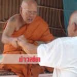 เปิด(คลิป)ตื้นตันใจ ‘พระหม่อมเหยิน’ รู้ข่าวรุดเยี่ยม ‘ยอด นครนายก’ เพื่อนซี้ตลกตกอับ