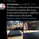 เจอโผล่ปักหมุดที่อุดรฯ ผู้การฯฮึ่มสั่งล่าน้าหื่น ซ่อนกล้องจิ๋วแอบถ่ายหลานสาวม.5(คลิป)