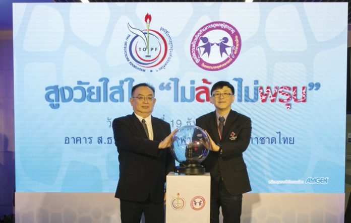 ชวนสูงวัยใส่ใจ ไม่ล้มไม่พรุน : รายงานพิเศษ