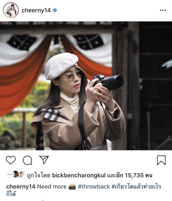 ไฮโซบิ๊ก สุดหวาน